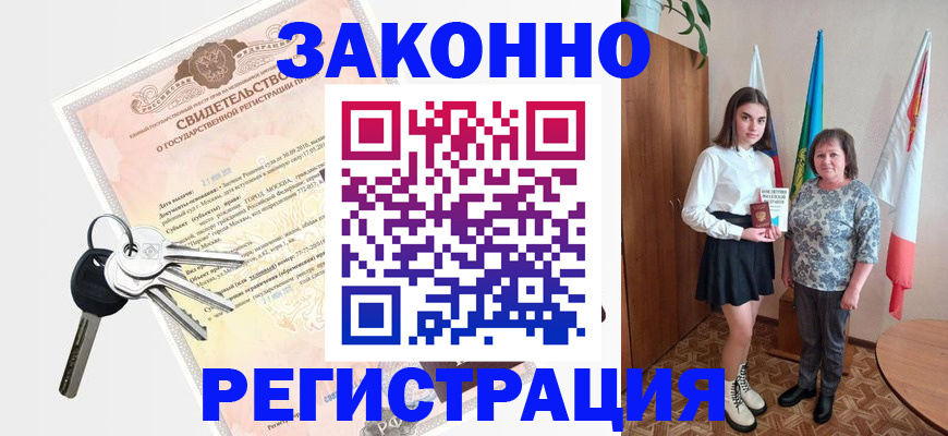 прописка в Невьянске