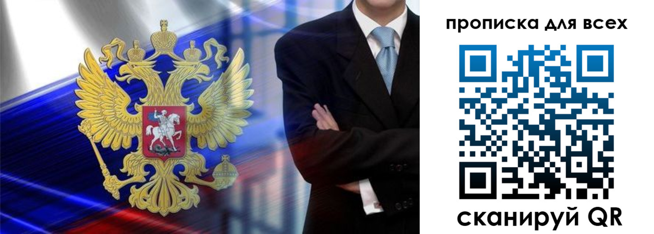 временная прописка в Невьянске