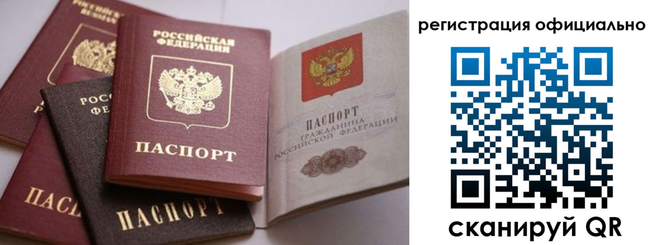 временная регистрация купить в Невьянске