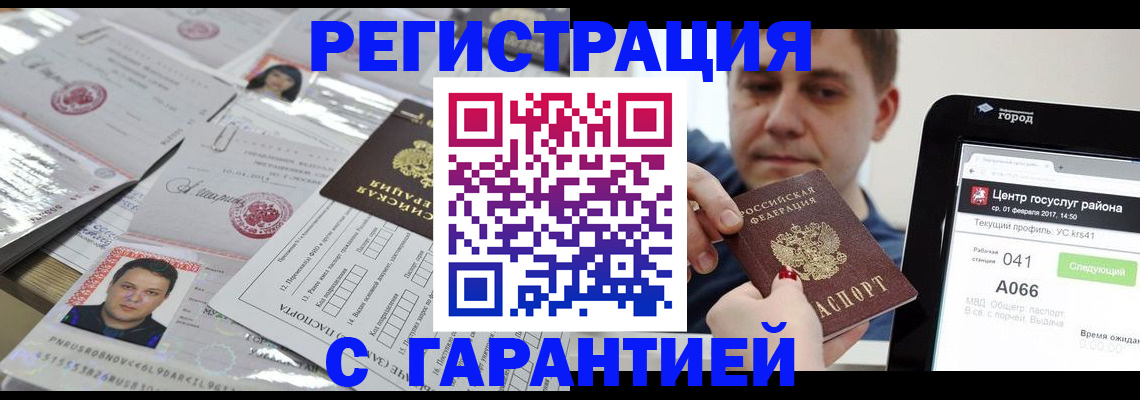 прописка ребенка в Невьянске
