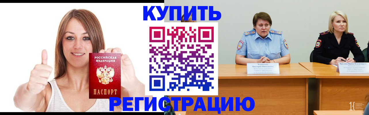 где прописаться в Невьянске