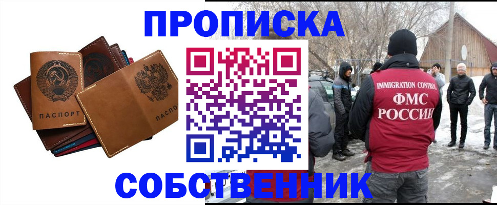 прописка паспорт в Невьянске