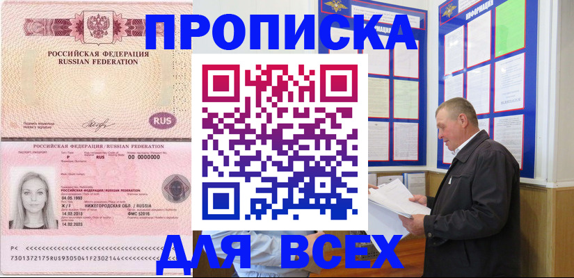 прописка для школы в Невьянске