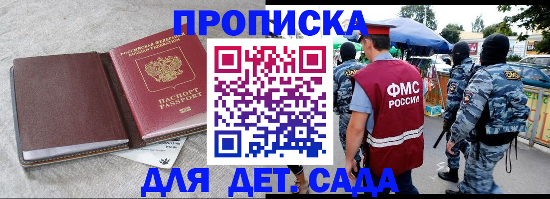 временная прописка в Невьянске