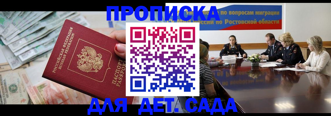 прописка 2025 в Невьянске