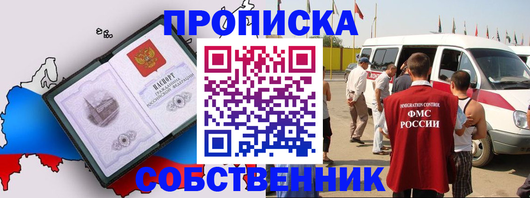 прописка в Невьянске