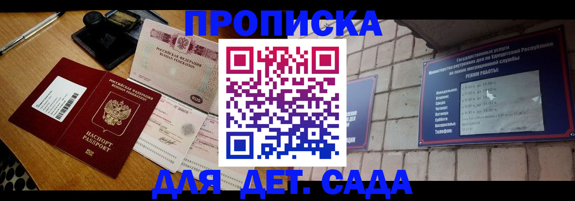 прописка 2025 в Невьянске